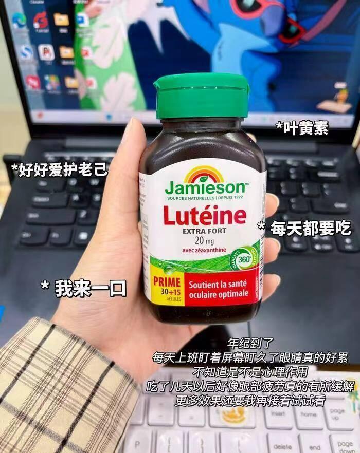 健美生成人护眼叶黄素20mg*45粒拍3件装 99元 - 86线报