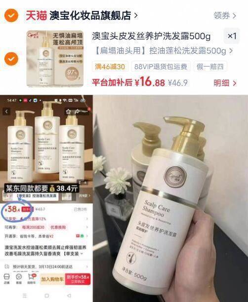 澳宝控油去屑洗发水500ml 16.9元 - 86线报