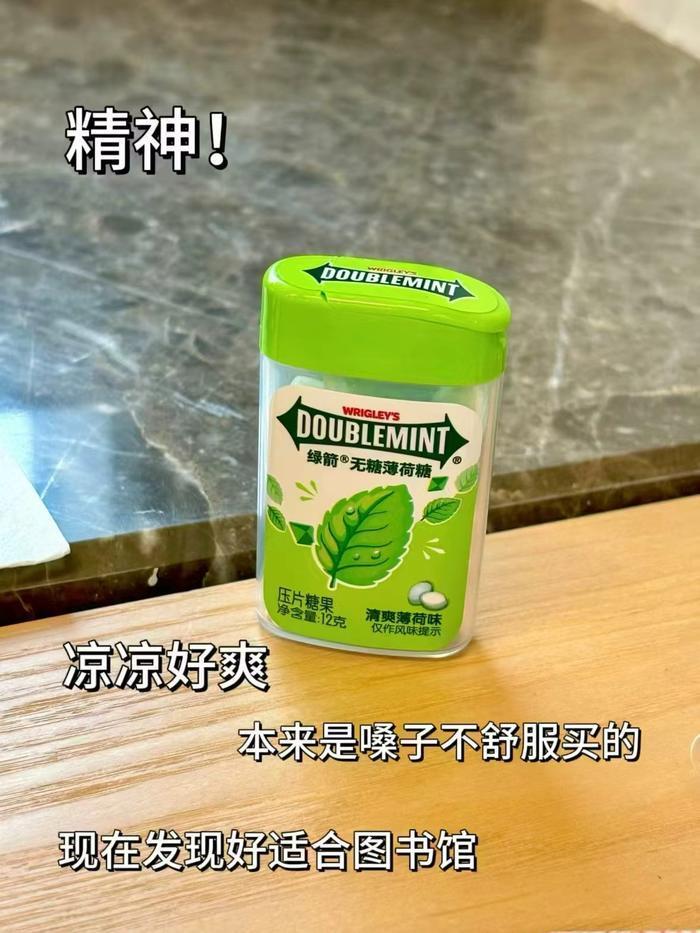 绿箭薄荷糖任拍6件赠2件维能 19.8元 - 线报酷