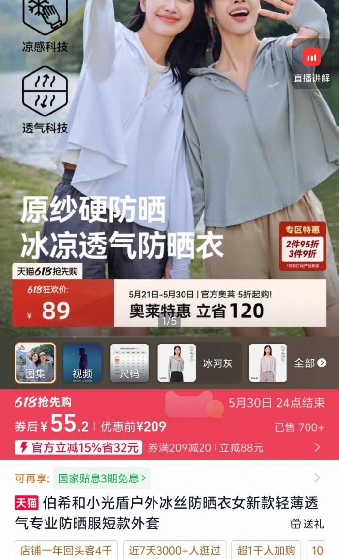 伯希和小光盾斗篷款 55元 - 86线报