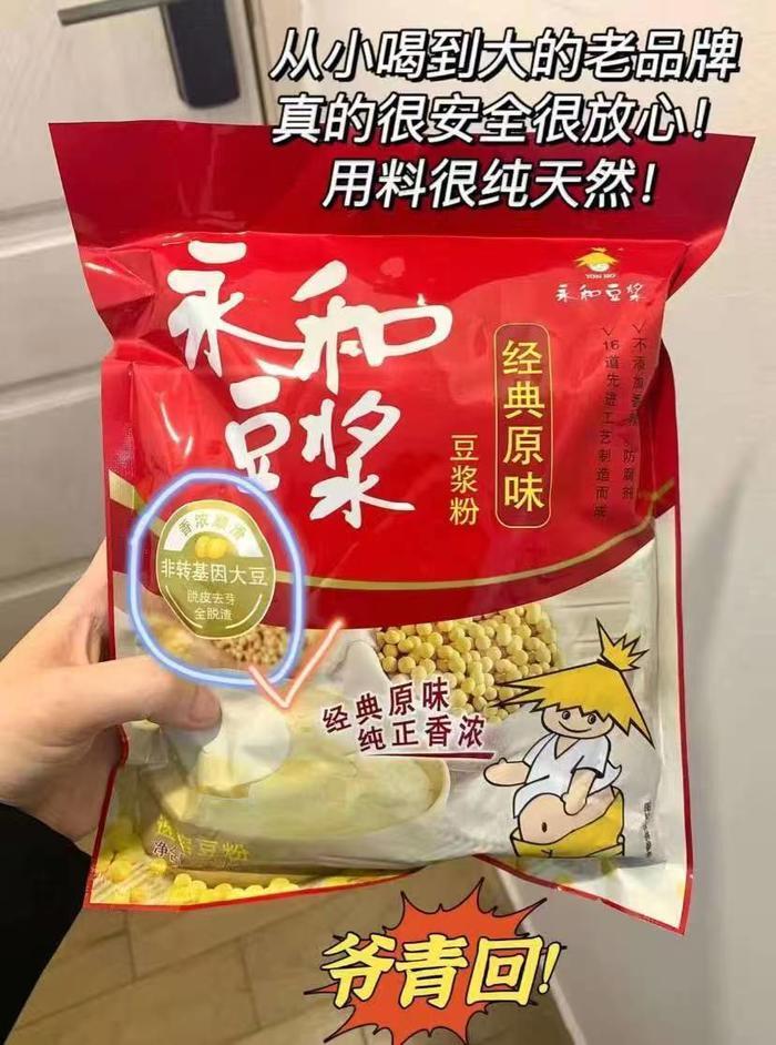 永和豆浆中秋礼盒豆奶粉210g*3袋+纯燕麦600g 6元 - 线报酷