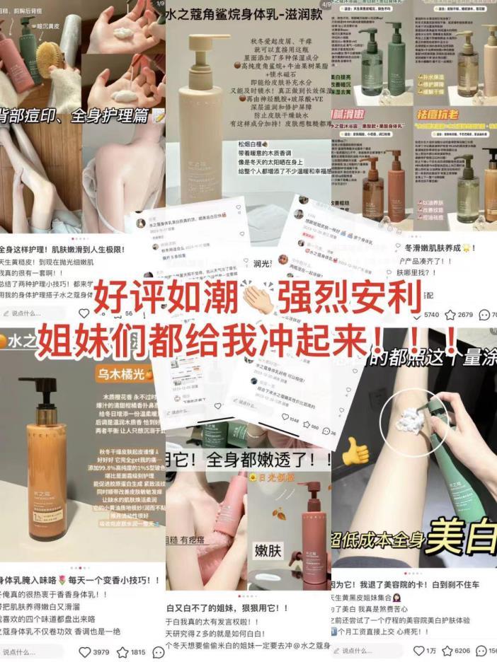水之蔻官旗身体乳/沐浴露拍3件 49.9元 - 86线报