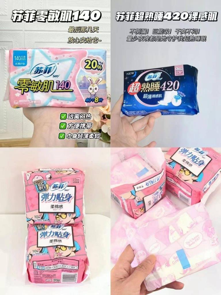 苏菲卫生巾拍6得7件 37元 - 86线报