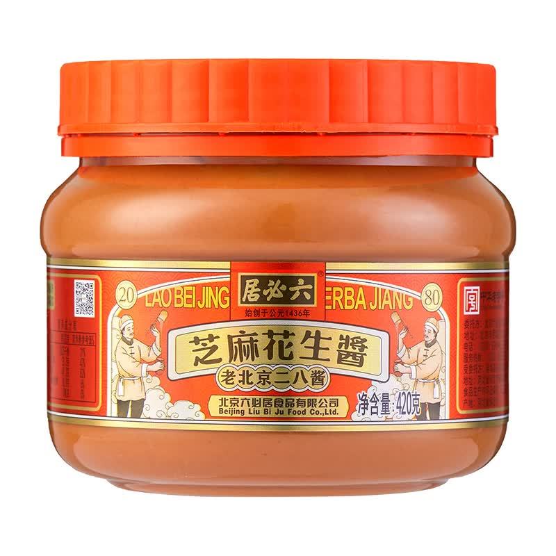 六必居芝麻花生二八酱420g 10.9元 - 86线报