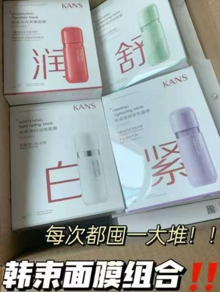 韩束面莫拍3得15片 24元 - 线报酷