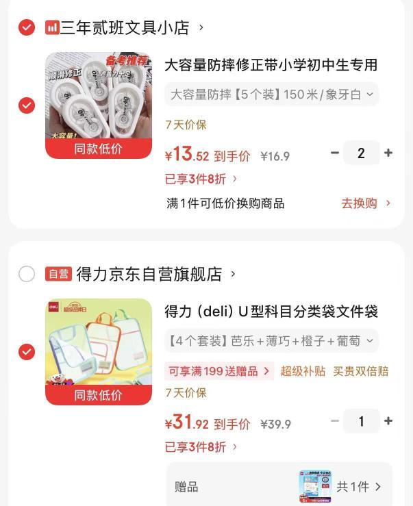 得力U型网纱科目袋4只 31.1元 - 86线报