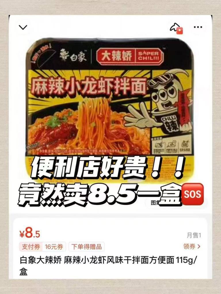 来囤上‼𝟑💰/盒白象拌面🚘回 火鸡面/小龙虾面都贼拉好吃 拍8盒💰28 - 86线报