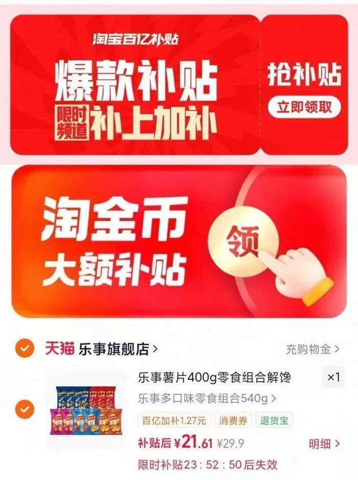 乐事薯片零食礼包最多得540g一共12包 21元 - 86线报