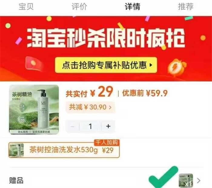 舒蕾茶树精油洗发水 拍1件送1件💴𝟐𝟗❗ 🉐530g*2瓶 这次+贈6g*2 - 86线报