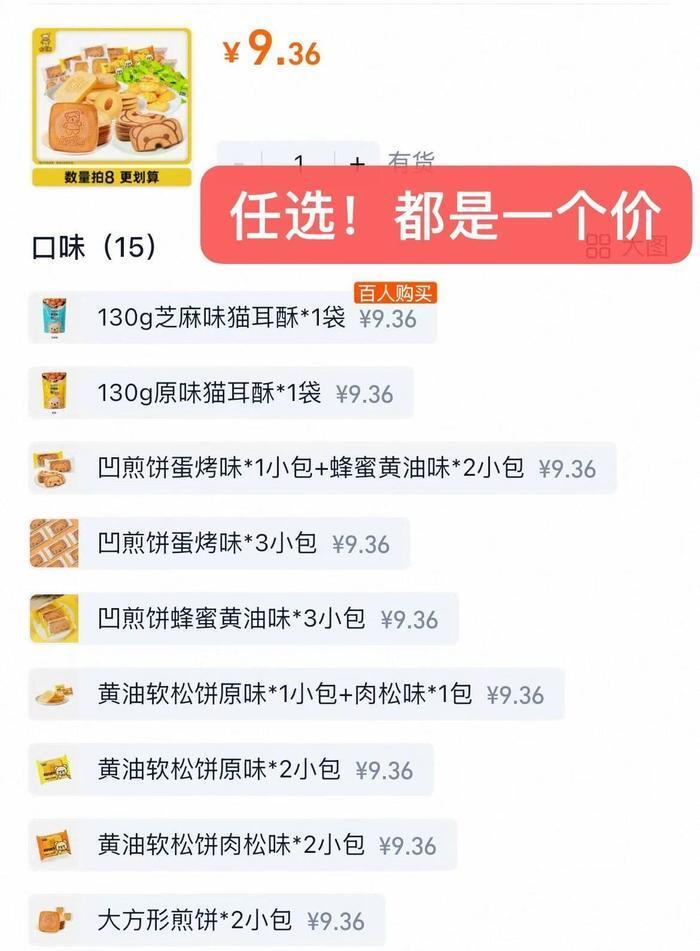 卡宾熊饼干任选8件 16.8元 - 86线报