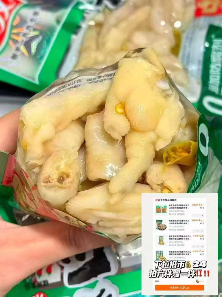 有友泡椒凤爪任选6包+赠1包 24元 - 86线报