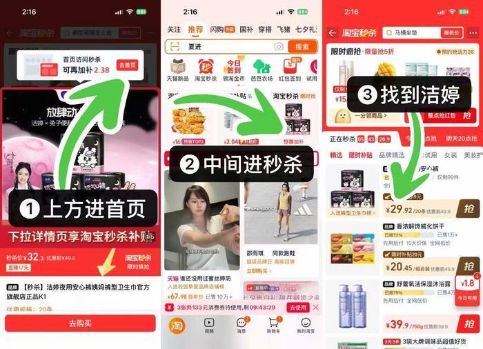 𝟏.𝟏一条 每月必备刚需品快囤上 看图跳转淘宝秒杀拍💰𝟐𝟗.𝟗元 - 86线报