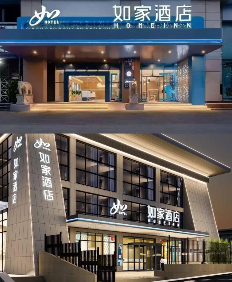 如家酒店 89元 - 86线报