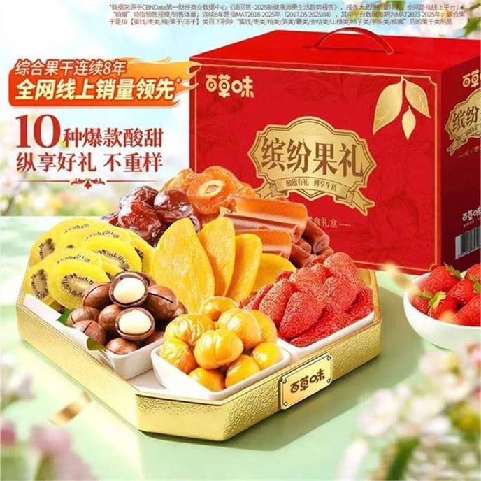 🚀果干礼盒降忦 百草味 坚果果干礼盒1556g 沉甸大礼盒 中秋好礼 大牌子 - 86线报