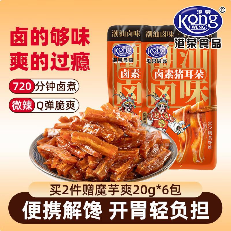 港荣卤素猪耳朵220g/11包 10.9元 - 86线报