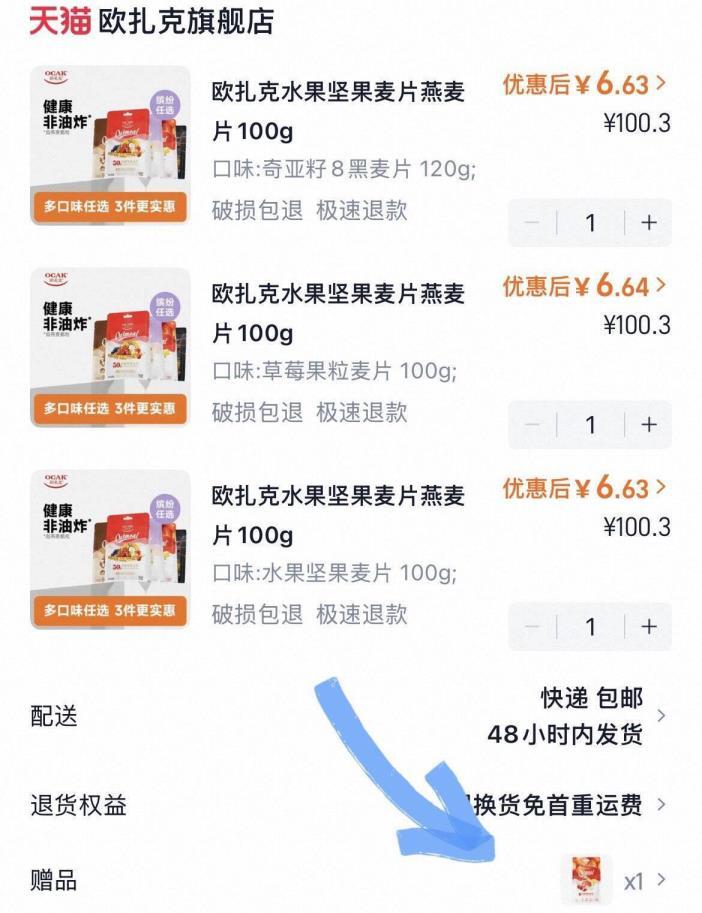 欧扎克早餐燕麦片任拍3袋赠1袋得4袋 19.9元 - 86线报