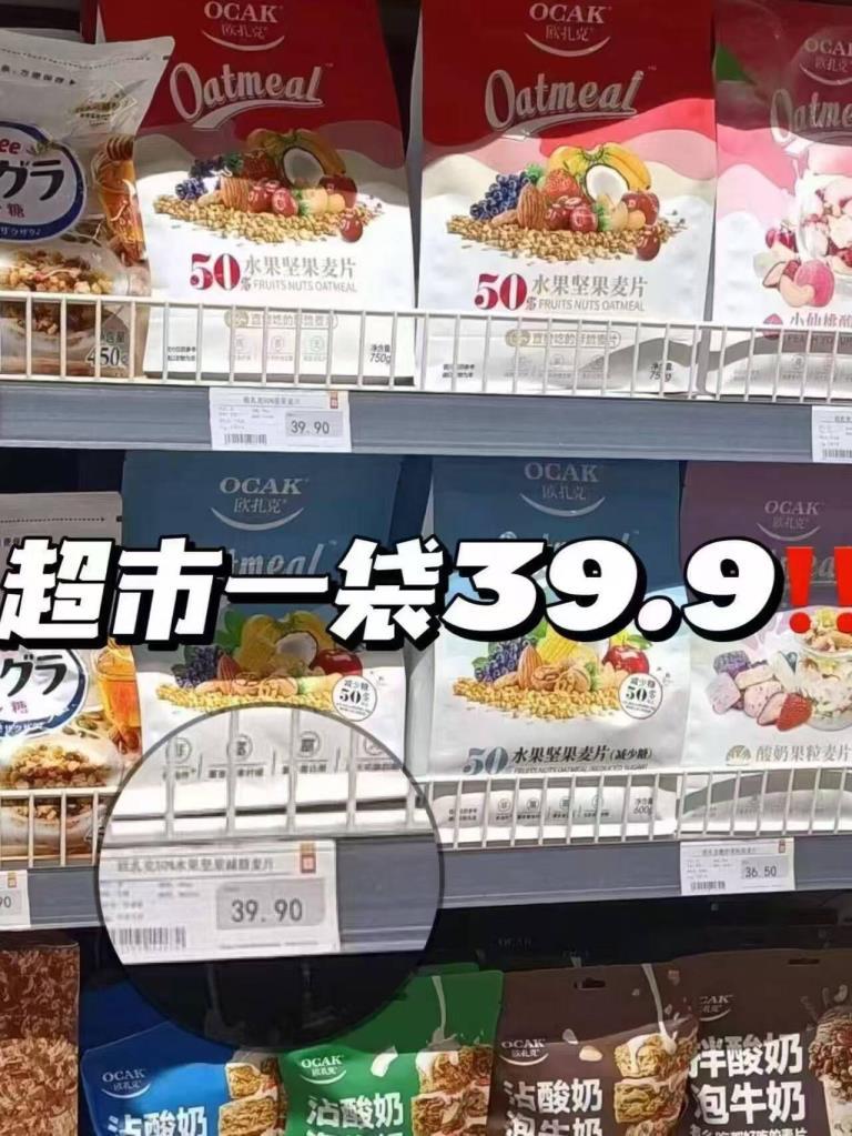 欧扎克早餐燕麦片任拍3袋赠1袋得4袋 19.9元 - 86线报