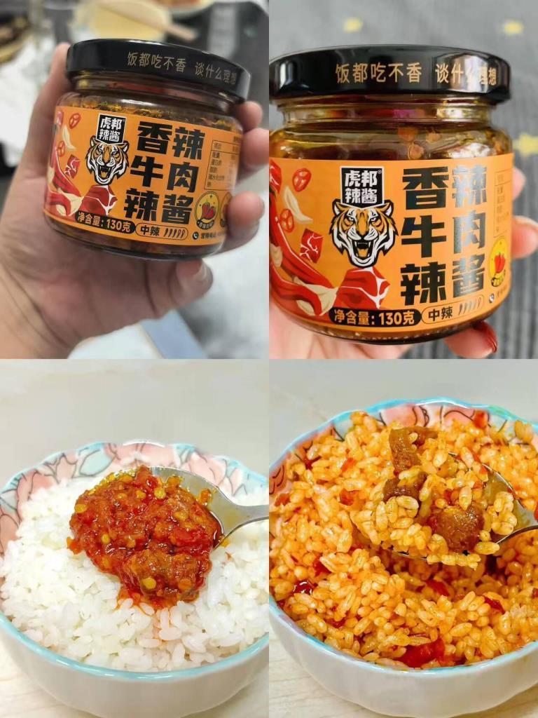 虎邦牛肉辣酱130g多口味任选4件 21.6元 - 86线报