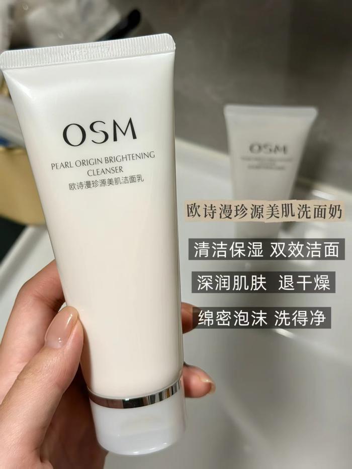 欧诗漫珍源美肌洁面乳拍2得100g*2支 19.8元 - 86线报