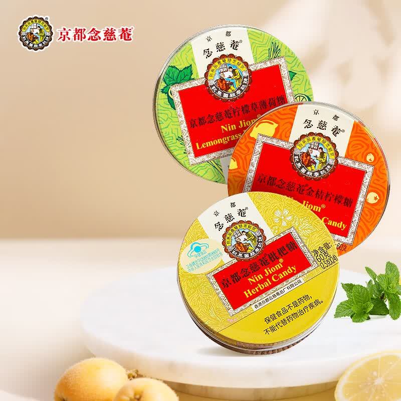 京都念慈菴经典三味组合润喉糖60g*3盒 58.75元，京都念慈菴枇杷糖60g*4盒 71.27元 - 86线报