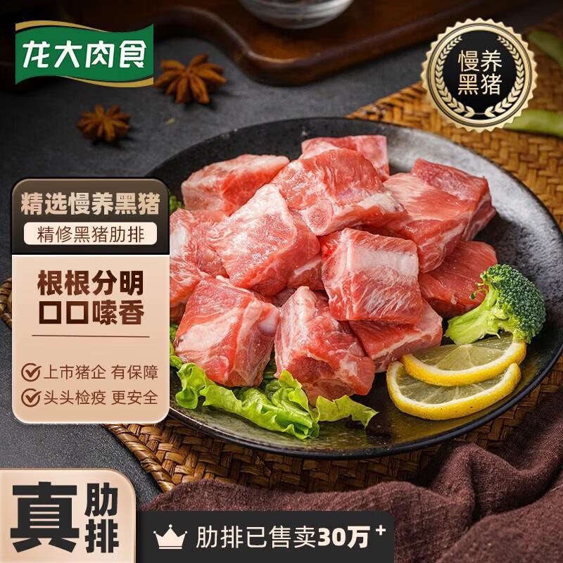 青青小厨猪肋排块400g*3 49.9元 - 线报酷