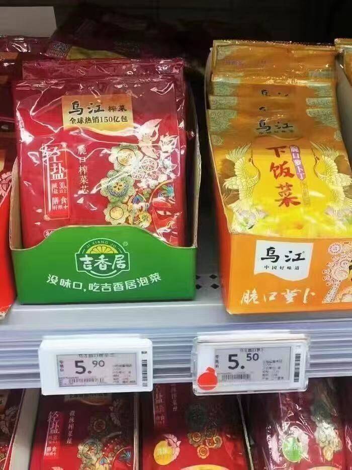 乌江榨菜30g加量装拍5件25袋 17元 - 86线报