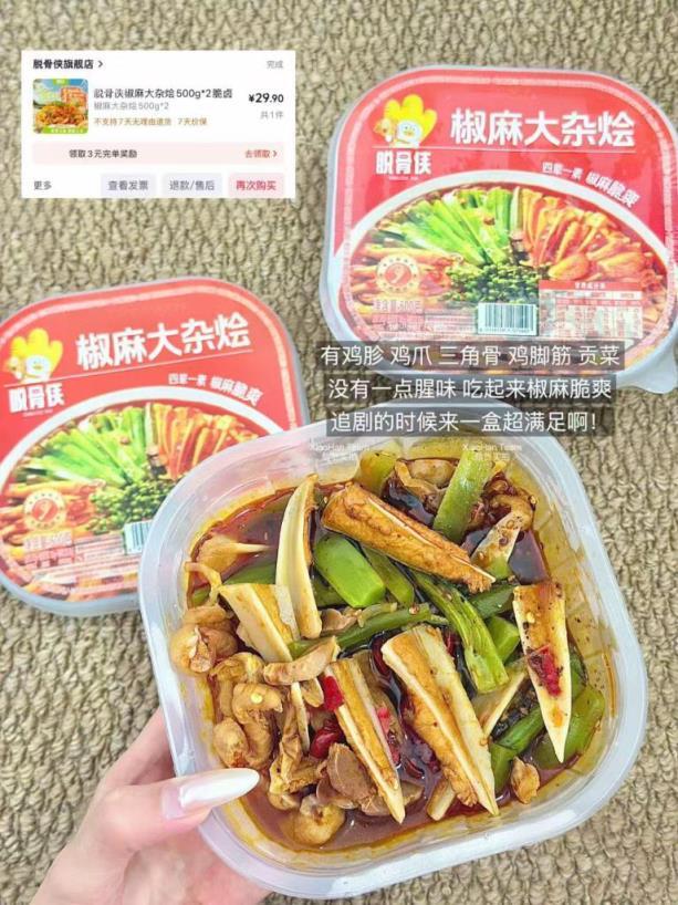 脱骨侠椒麻大杂烩500g*2盒 29.9元 - 线报酷 脱骨侠椒麻大杂烩500g*2盒 29.9元 - 线报酷