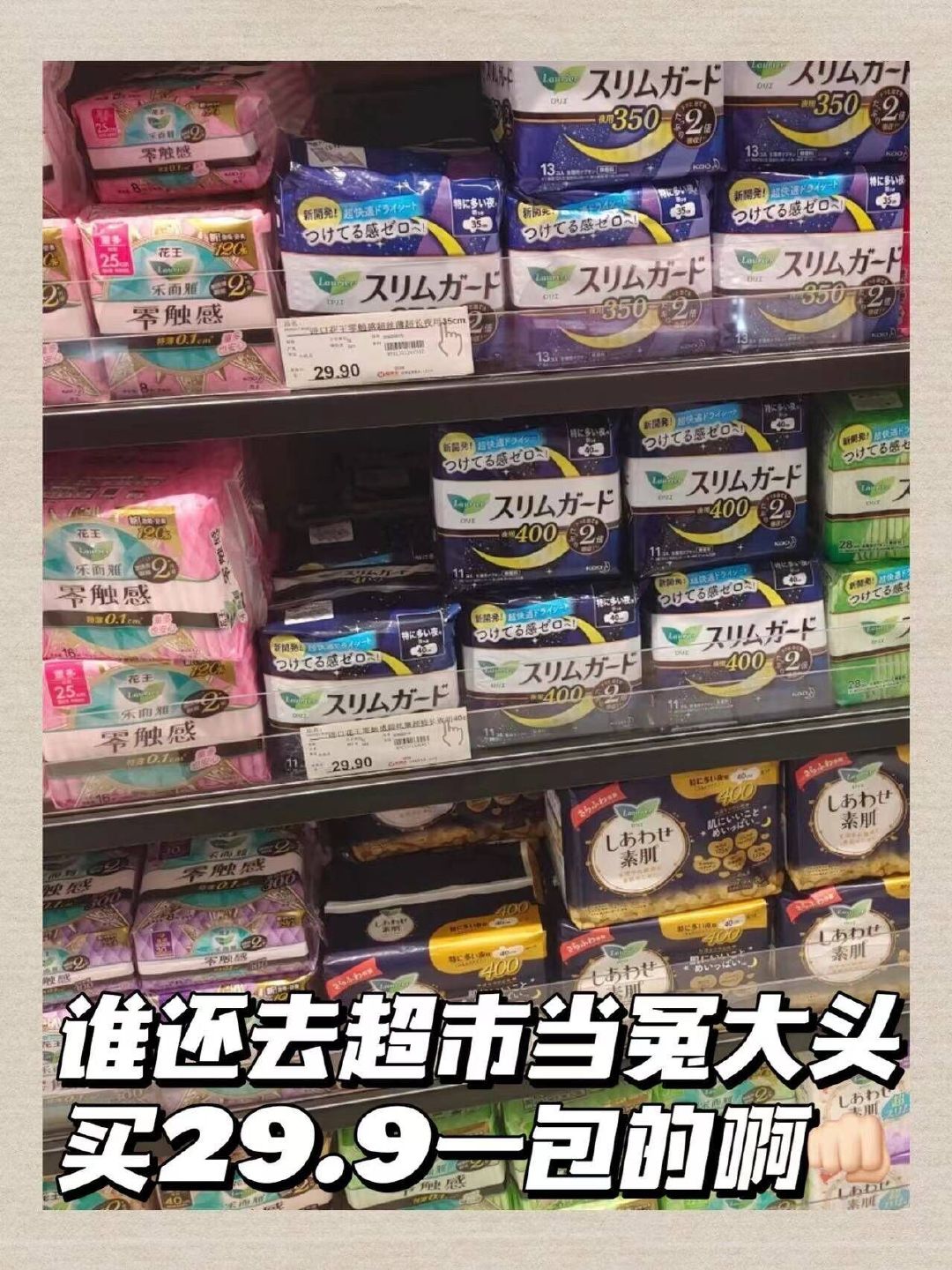 花王卫生巾拍6件 37.8元 - 86线报