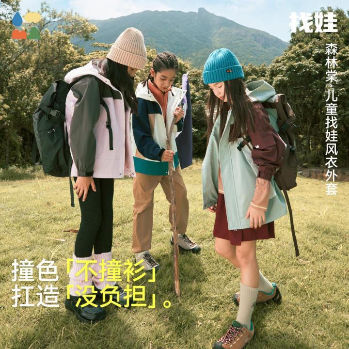 99元 森林棠 男女童渐变撞色风衣外套 ​​​ - 86线报
