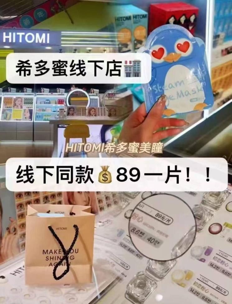 希多蜜鹅蛋月抛拍2副 赠护理盒 21元 - 86线报
