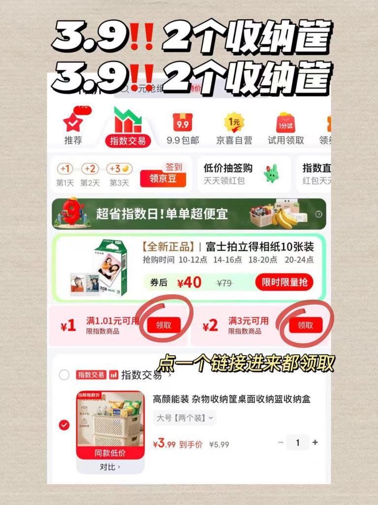 大号收纳筐2个 3.9元 - 86线报