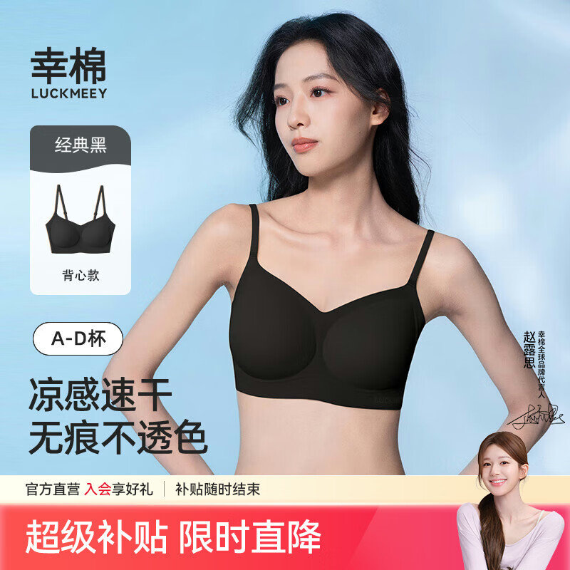 幸棉女10A粉底液内衣任选一款 98.5元 - 86线报