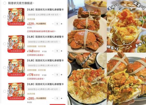 阳澄状元状元大闸蟹6888型公蟹4.0两母蟹3.0两8只 229元 - 折送网