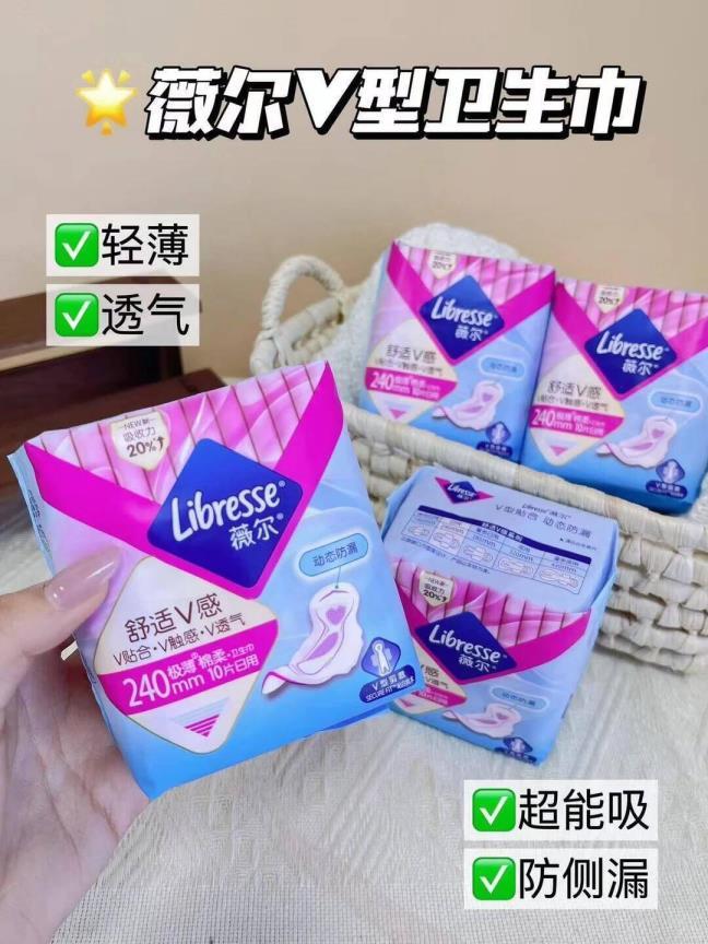 薇尔卫生巾任选8件 25.9元 - 86线报
