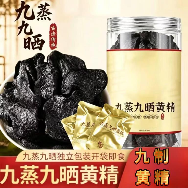 29.9元 胖东来同款九制黄精 100g*1罐 29.9元 胖东来同款当归片 - 折送网