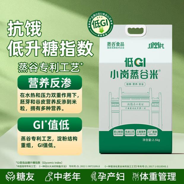 小岗蒸谷米 低GI长粒大米 5斤 到手48.9元 U plus免邮 折9.7/斤 - 86线报