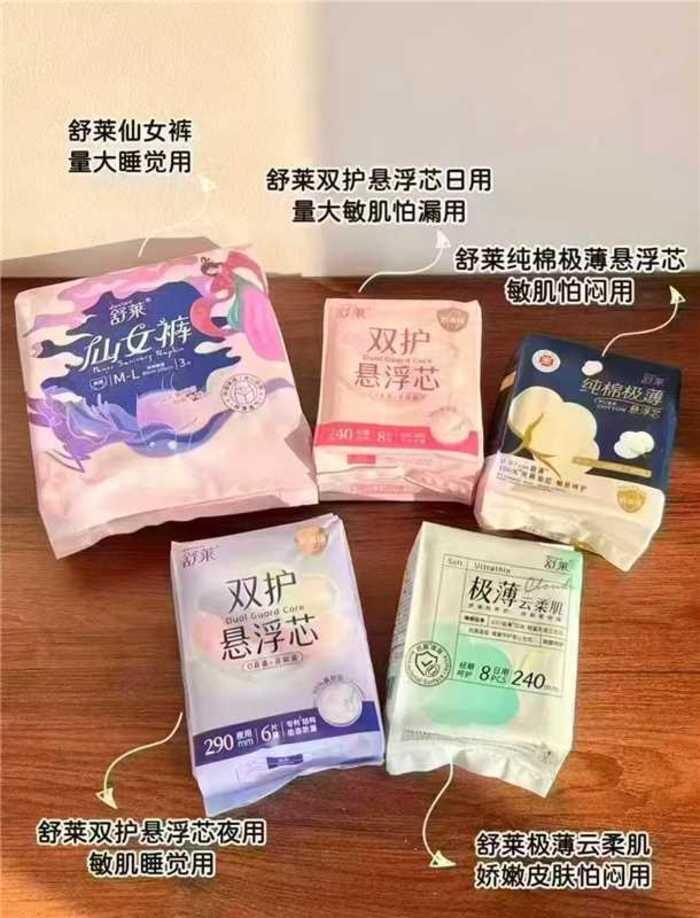𝟐.𝟗💰一包舒莱卫生巾 叠金币任选𝟓件赠𝟐包💰𝟐𝟎 都是大包装 首选消毒级❗️ - 86线报 𝟐.𝟗💰一包舒莱卫生巾 叠金币任选𝟓件赠𝟐包💰𝟐𝟎 都是大包装 首选消毒级❗️ - 86线报