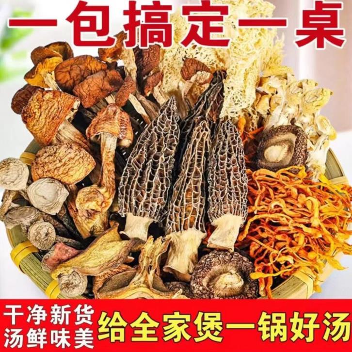丞悦七彩菌汤包50g*3袋 9.9元，丞悦精选虫草花100g 9.9元 - 86线报