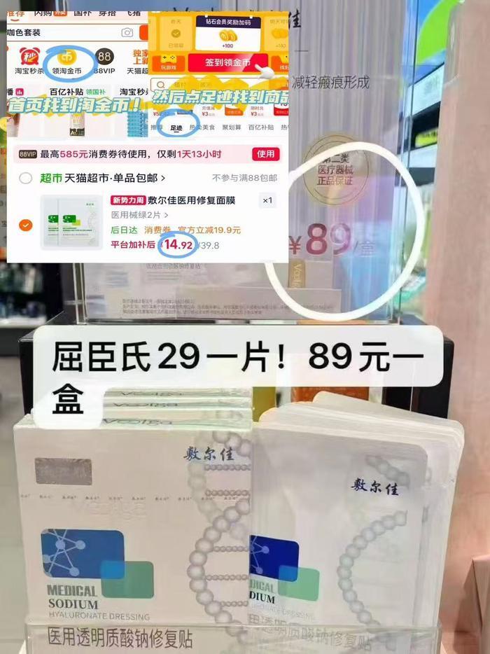 𝟕起/片‼️敷尔佳爆款🈴集 🉐𝟐片低至💰𝟏𝟒.𝟗 叠金币拍 - 86线报