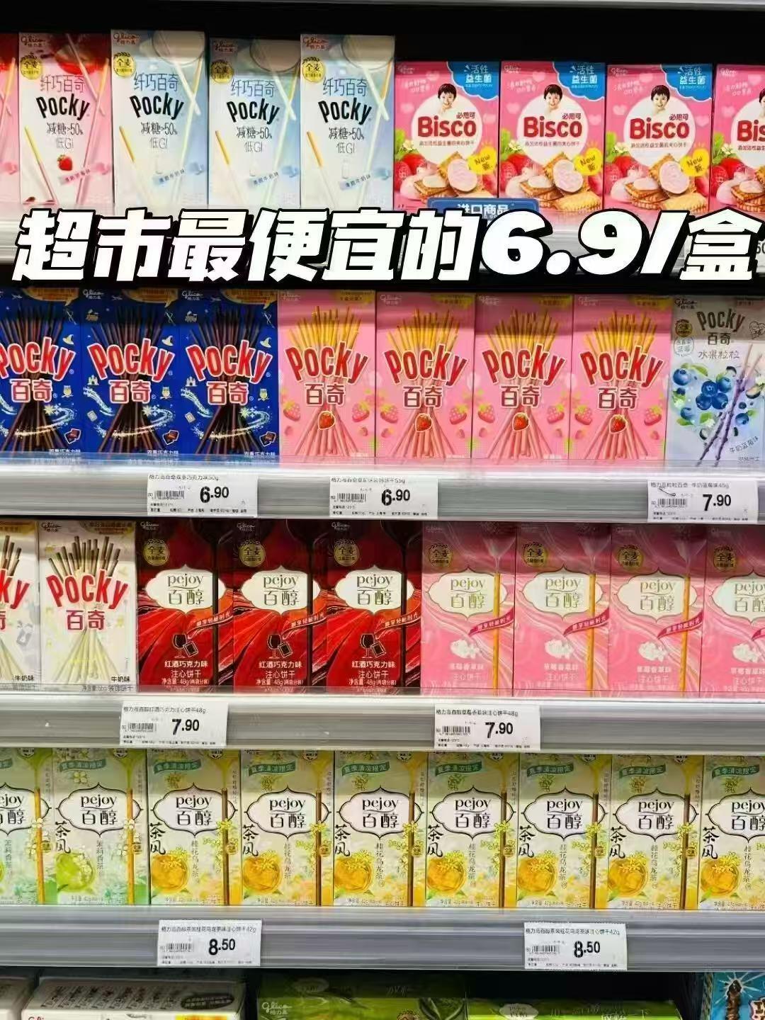 𝟑/件❗格力高百醇百力滋🚗 都是好吃的 任选𝟗件💰𝟑𝟒 饼干棒裹满浓郁涂层 - 86线报