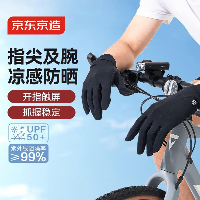 Plus28.41元 防晒面罩 Plus28.41元 防晒手套 49.9元 - 86线报