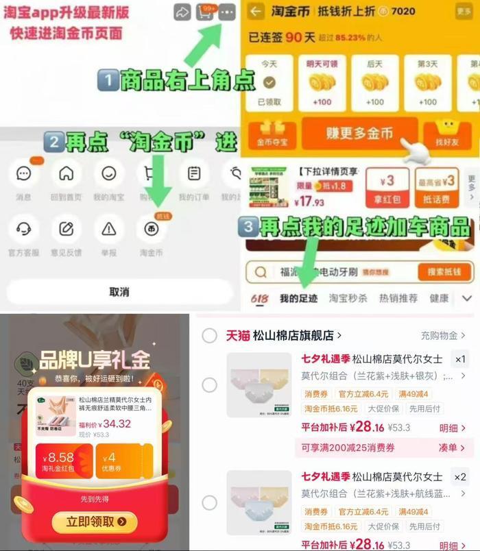 松山棉店莫代尔女內裤3条 9.3元 - 86线报