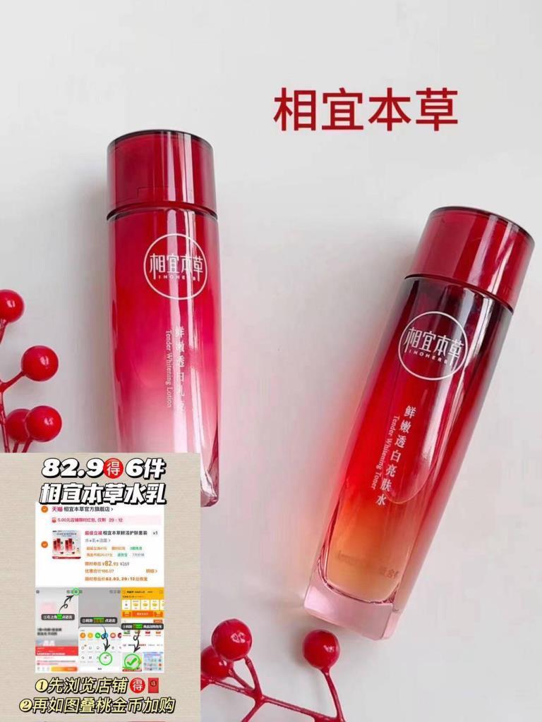相宜本草????买一套送一套❗ ????折41/套 一件正装 - 折送网