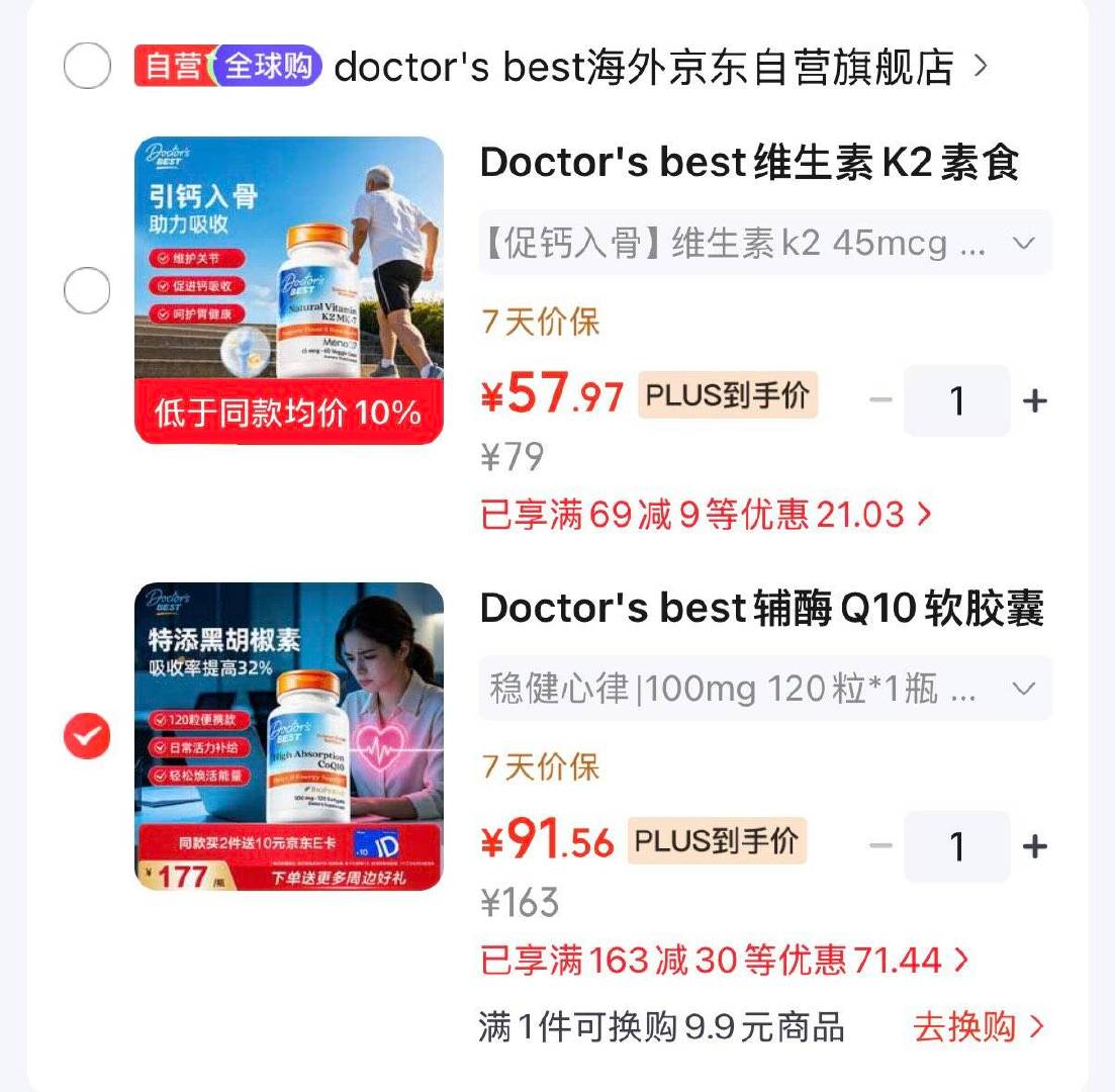 维生素K2胶囊45mcg*60粒 Plus叠首购58元 折0.96/粒 - 折送网