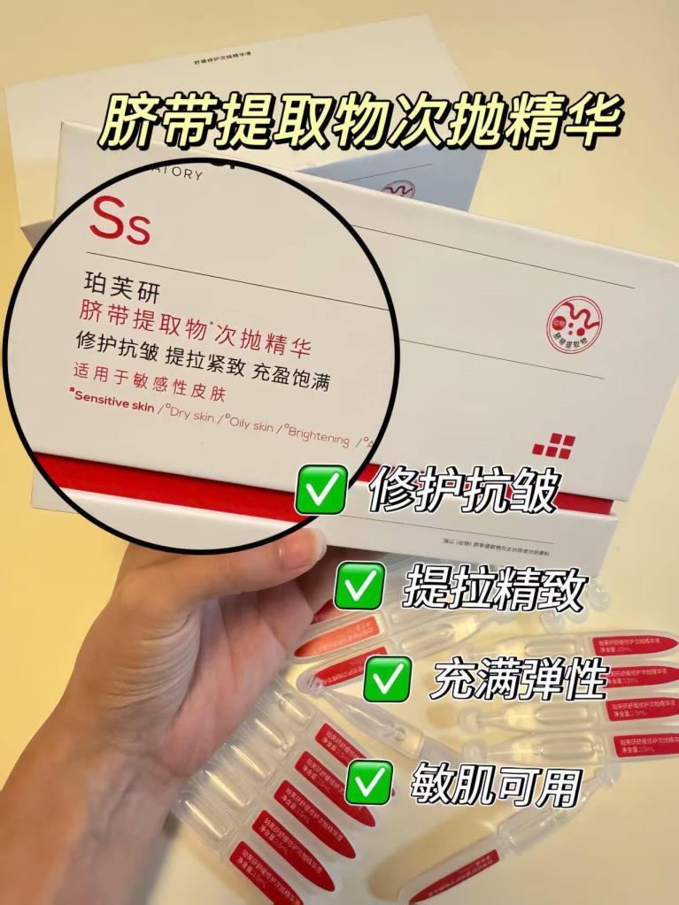 珀芙研次抛精华液任拍3件到手15支 19元 - 86线报