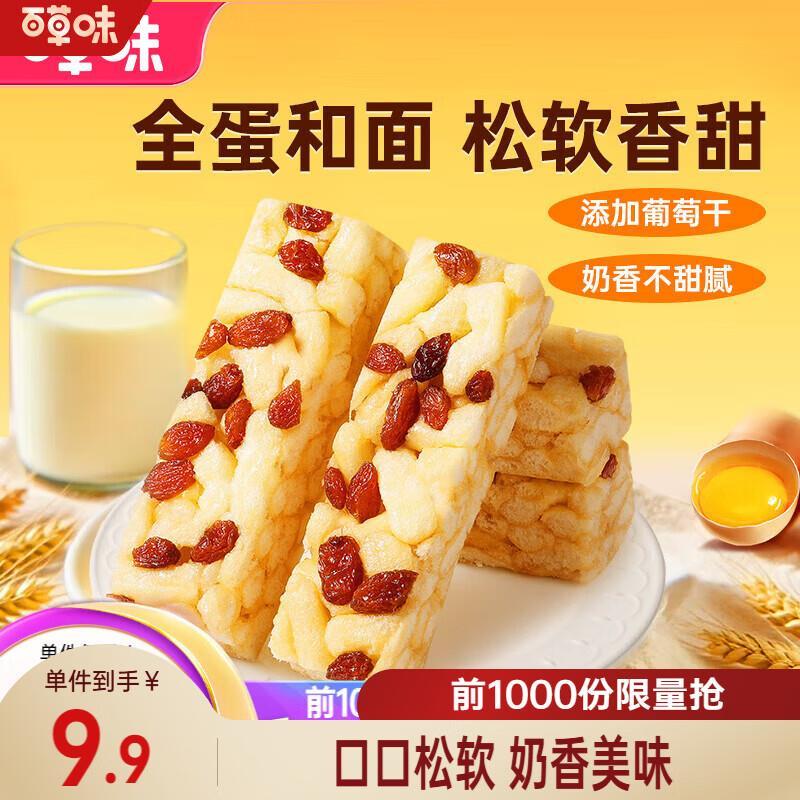 百草味香酥沙琪玛500g*2箱 13.8元 - 86线报