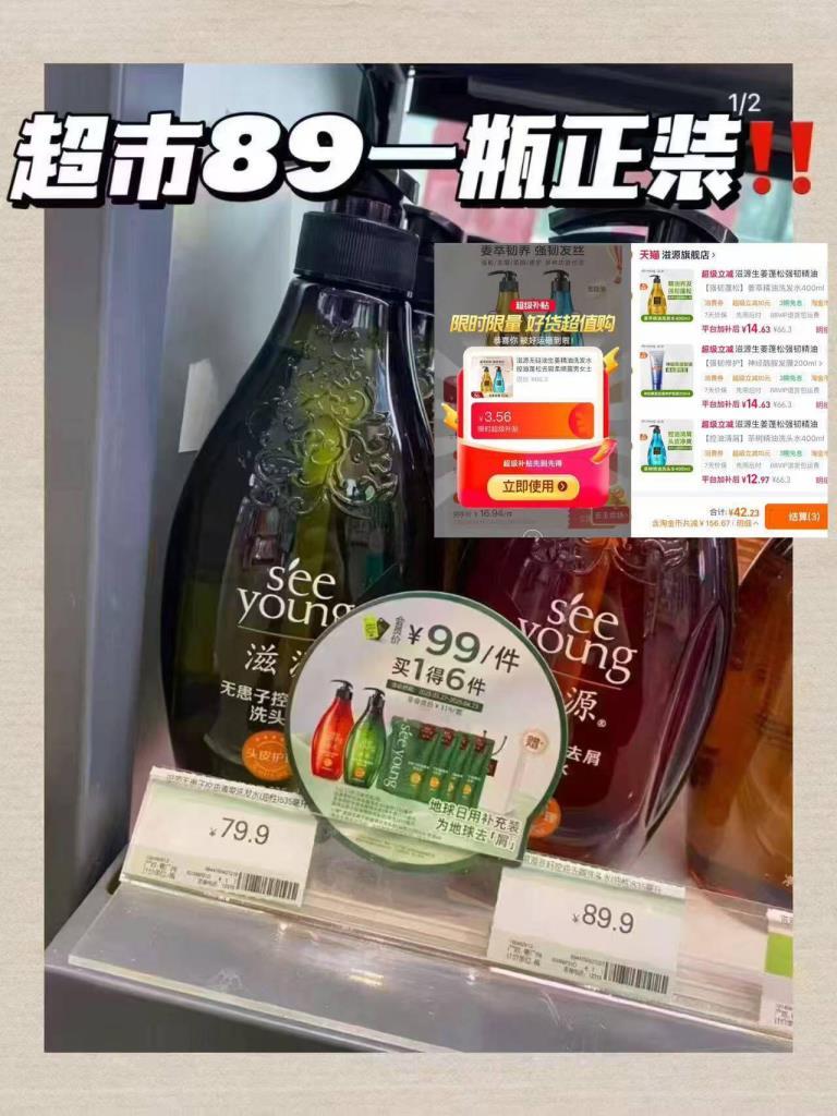 滋源无硅油洗护拍3瓶 42元 - 86线报