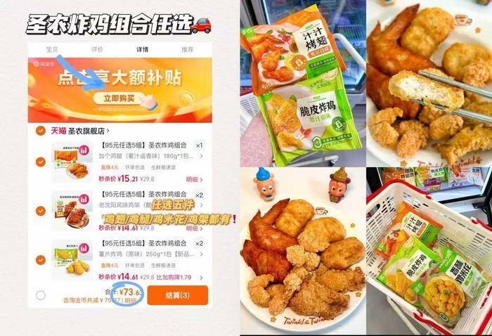 圣农脆皮炸鸡烤翅拍5件至多到手15袋 73.6元 - 86线报