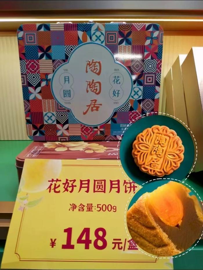 陶陶居望月月饼礼盒400克拍第一个选项 39.9元 - 86线报