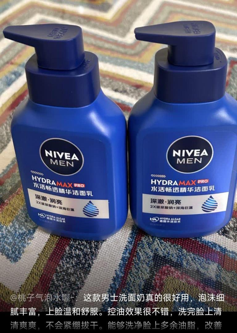 妮维雅男士水活洁面乳150g*2支 赠畅透补水保湿面膜2片 39元 - 86线报 妮维雅男士水活洁面乳150g*2支 赠畅透补水保湿面膜2片 39元 - 86线报